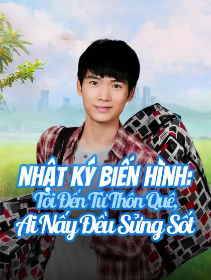Nhật Ký Biến Hình: Tôi Đến Từ Thôn Quê, Ai Nấy Đều Sửng Sốt