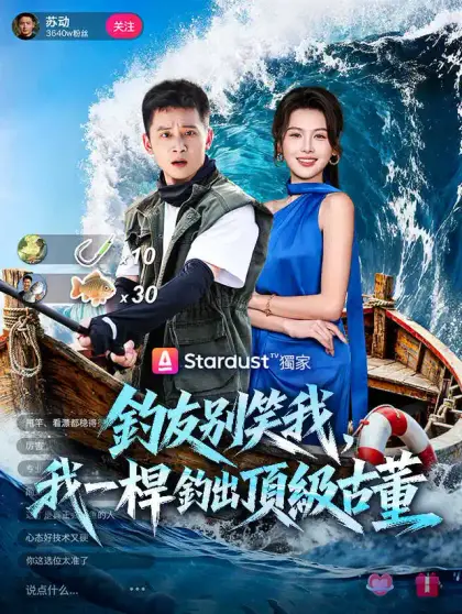 釣友別笑我,我一桿釣出頂級古董